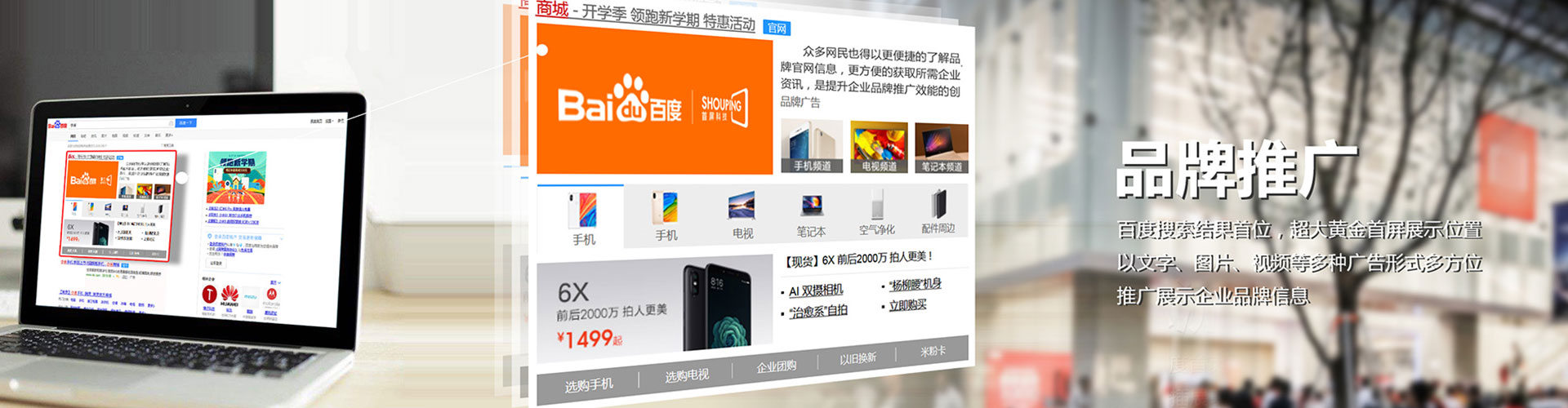 政和百度包年竞价